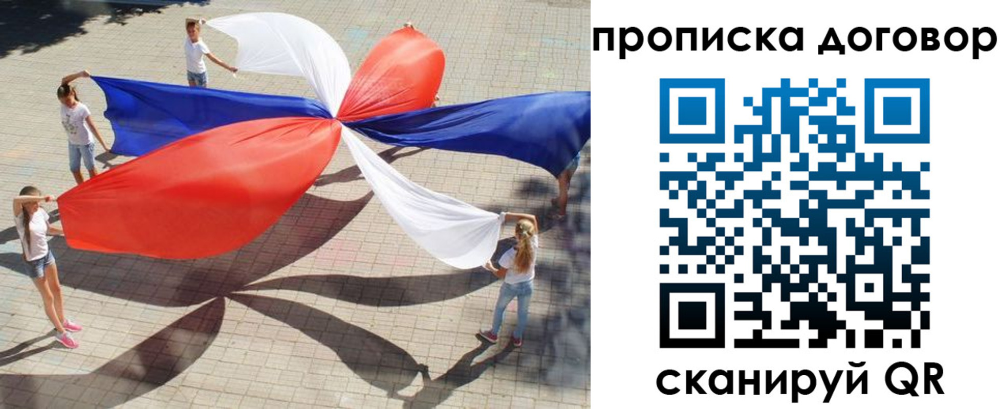 временная прописка в Фролово