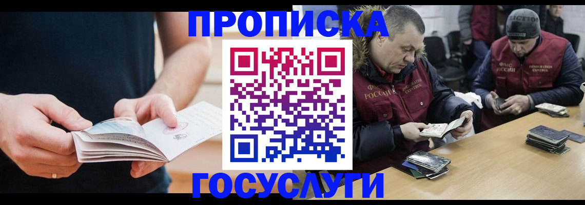 временная регистрация госуслуги в Фролово