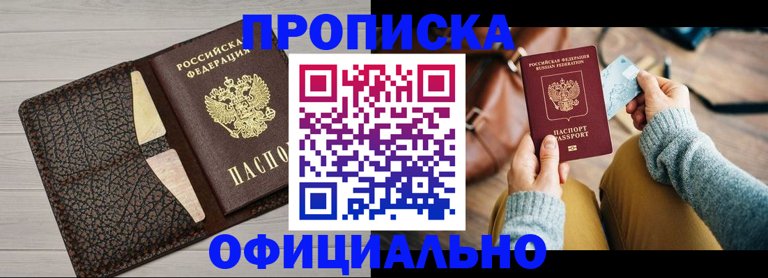 временная регистрация поиск в Фролово