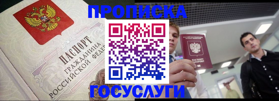 временная регистрация в квартире в Фролово